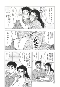 Page 114 of Innyuu Musume - preview thumbnail