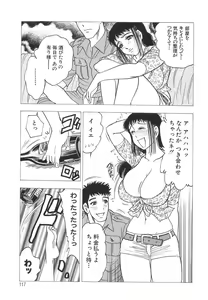 Page 117 of Innyuu Musume - preview thumbnail