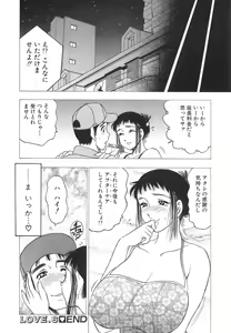 Page 124 of Innyuu Musume - preview thumbnail