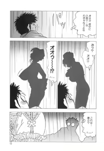 Page 13 of Innyuu Musume - preview thumbnail