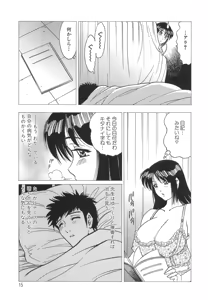 Page 15 of Innyuu Musume - preview thumbnail