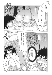 Page 18 of Innyuu Musume - preview thumbnail