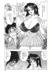 Page 33 of Innyuu Musume - preview thumbnail