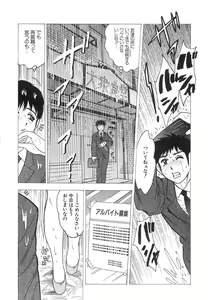Page 45 of Innyuu Musume - preview thumbnail