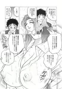 Page 48 of Innyuu Musume - preview thumbnail