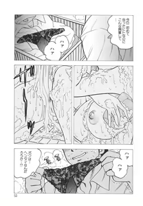 Page 53 of Innyuu Musume - preview thumbnail