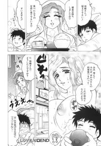 Page 64 of Innyuu Musume - preview thumbnail