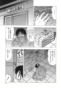 Page 77 of Innyuu Musume - preview thumbnail