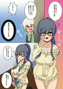 Page 5 of Shotacon Onee-san no Mesu Shota Shinan - preview thumbnail