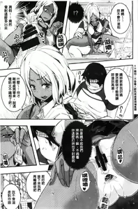 Page 129 of Harem In Battle - preview thumbnail
