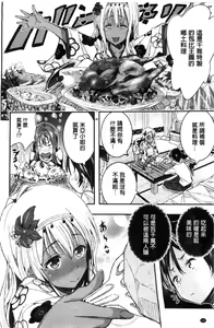 Page 196 of Harem In Battle - preview thumbnail
