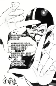Page 215 of Harem In Battle - preview thumbnail