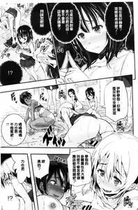Page 51 of Harem In Battle - preview thumbnail