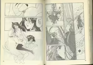 Page 51 of 我的愛神之好運連連 - preview thumbnail