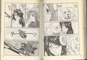 Page 52 of 我的愛神之好運連連 - preview thumbnail