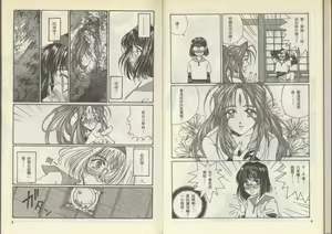 Page 6 of 我的愛神之好運連連 - preview thumbnail