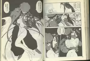 Page 65 of 我的愛神之好運連連 - preview thumbnail
