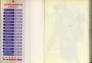 Page 82 of 我的愛神之好運連連 - preview thumbnail