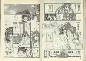 Page 10 of 我的愛神之好運連連 - preview thumbnail
