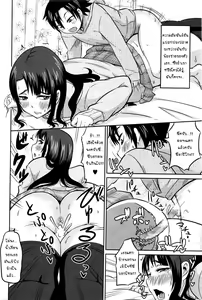 Page 2 of Onee-chan wa Boku no Mono | Sister is Mine - preview thumbnail