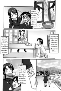 Page 4 of Onee-chan wa Boku no Mono | Sister is Mine - preview thumbnail