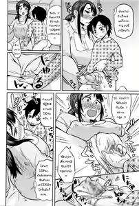 Page 6 of Onee-chan wa Boku no Mono | Sister is Mine - preview thumbnail
