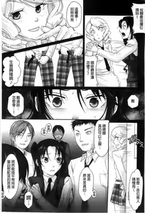 Page 104 of Binkan Sailor Shoukougun - Binkan Sailor Syndrome | 敏感水手服症候群 - preview thumbnail