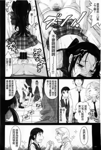 Page 115 of Binkan Sailor Shoukougun - Binkan Sailor Syndrome | 敏感水手服症候群 - preview thumbnail