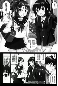 Page 123 of Binkan Sailor Shoukougun - Binkan Sailor Syndrome | 敏感水手服症候群 - preview thumbnail
