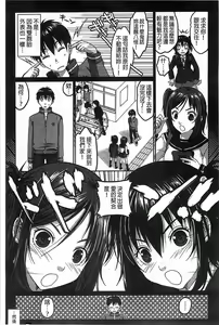 Page 124 of Binkan Sailor Shoukougun - Binkan Sailor Syndrome | 敏感水手服症候群 - preview thumbnail