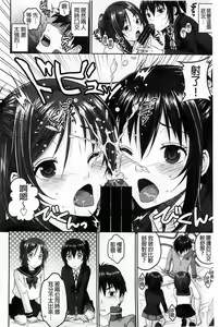 Page 125 of Binkan Sailor Shoukougun - Binkan Sailor Syndrome | 敏感水手服症候群 - preview thumbnail