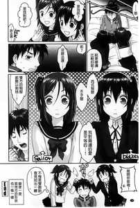 Page 139 of Binkan Sailor Shoukougun - Binkan Sailor Syndrome | 敏感水手服症候群 - preview thumbnail