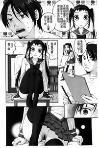 Page 141 of Binkan Sailor Shoukougun - Binkan Sailor Syndrome | 敏感水手服症候群 - preview thumbnail