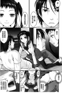 Page 142 of Binkan Sailor Shoukougun - Binkan Sailor Syndrome | 敏感水手服症候群 - preview thumbnail