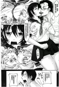 Page 160 of Binkan Sailor Shoukougun - Binkan Sailor Syndrome | 敏感水手服症候群 - preview thumbnail