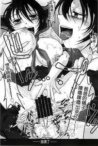Page 174 of Binkan Sailor Shoukougun - Binkan Sailor Syndrome | 敏感水手服症候群 - preview thumbnail