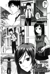 Page 176 of Binkan Sailor Shoukougun - Binkan Sailor Syndrome | 敏感水手服症候群 - preview thumbnail