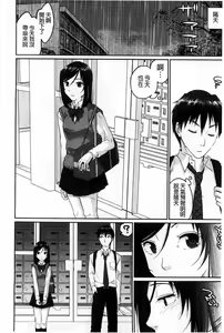 Page 177 of Binkan Sailor Shoukougun - Binkan Sailor Syndrome | 敏感水手服症候群 - preview thumbnail