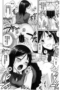 Page 185 of Binkan Sailor Shoukougun - Binkan Sailor Syndrome | 敏感水手服症候群 - preview thumbnail