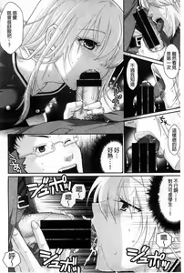 Page 87 of Binkan Sailor Shoukougun - Binkan Sailor Syndrome | 敏感水手服症候群 - preview thumbnail