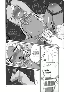 Page 19 of Namaiki Gal Danshi. | Cheeky Gyaru-boy. - preview thumbnail