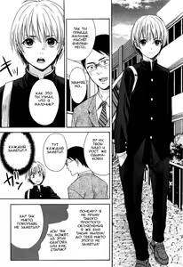 Page 6 of Otokonoko Nankajanai - preview thumbnail