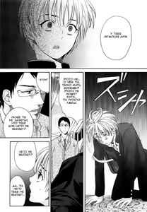 Page 7 of Otokonoko Nankajanai - preview thumbnail