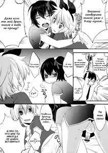Page 4 of Usa Usa Nyan Nyan 4 - preview thumbnail