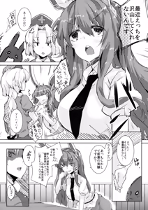 Page 5 of Estrus Rabbit!!!! - preview thumbnail