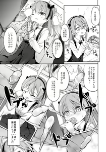 Page 12 of Haikyo Sunzen Boko Museum Kai - preview thumbnail