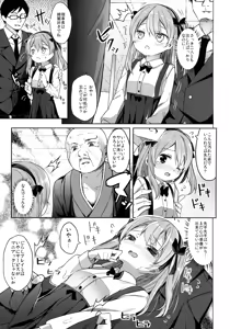 Page 14 of Haikyo Sunzen Boko Museum Kai - preview thumbnail