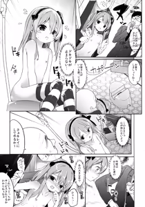 Page 16 of Haikyo Sunzen Boko Museum Kai - preview thumbnail