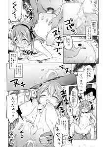 Page 35 of Haikyo Sunzen Boko Museum Kai - preview thumbnail