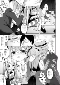 Page 8 of Haikyo Sunzen Boko Museum Kai - preview thumbnail